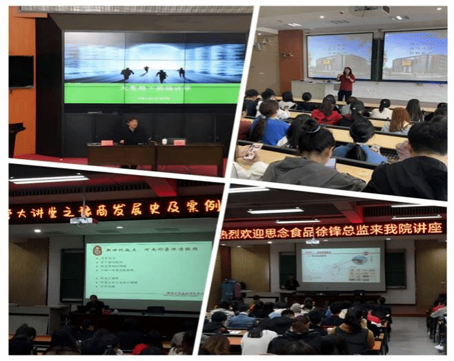 讲座图片
