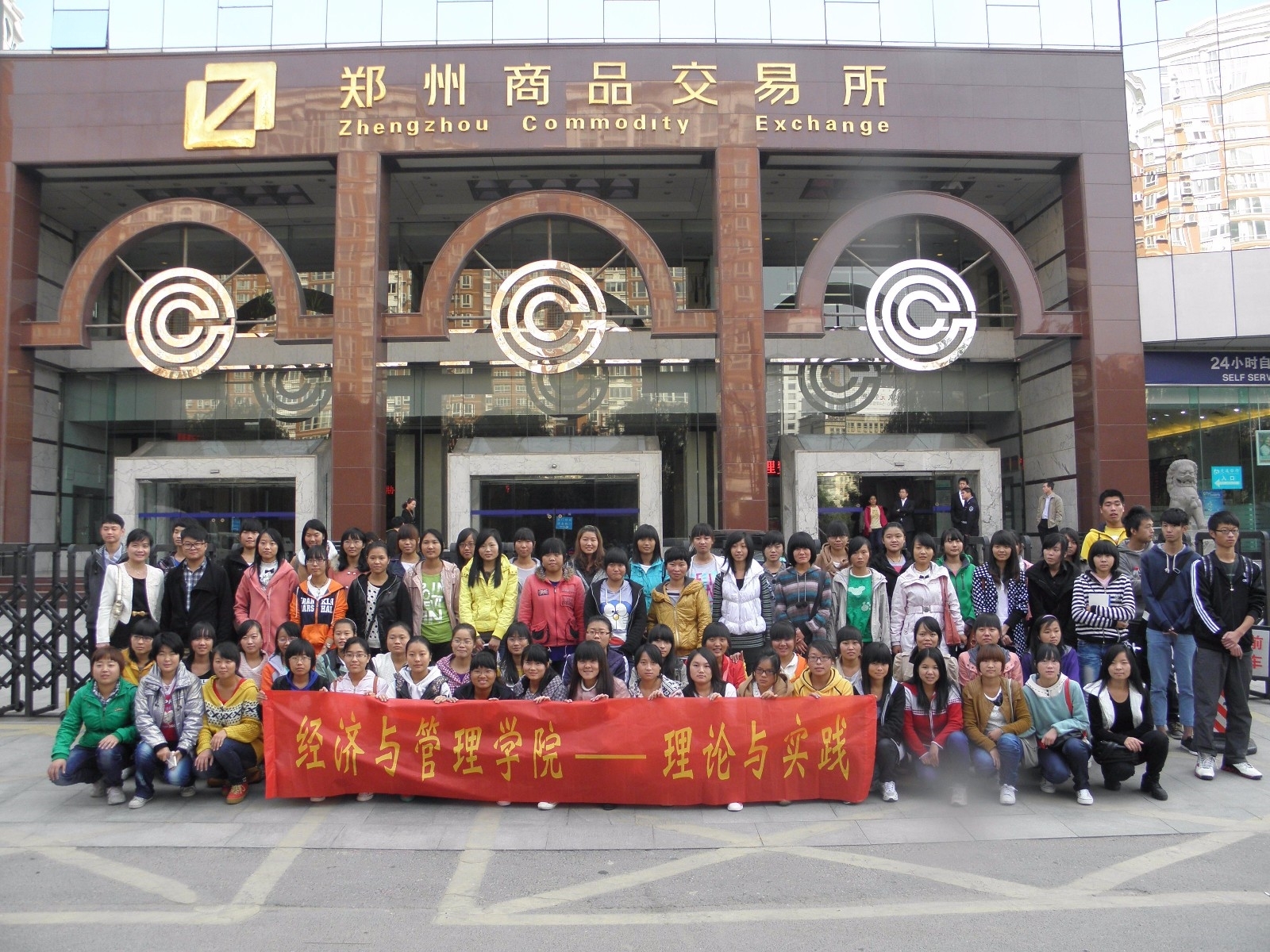 走进郑州商品期货交易所.jpg