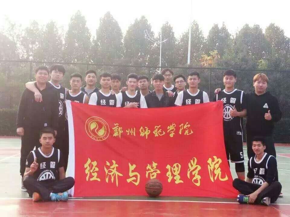 经管学院男子篮球队.jpg